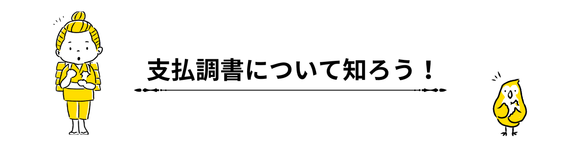 セレブレーション (2).png